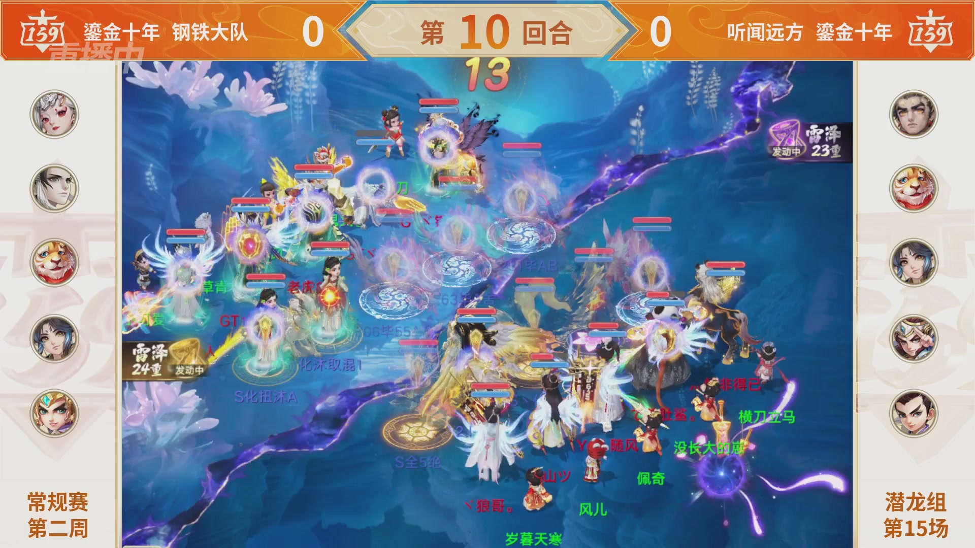 群雄巅峰赛S11常规赛