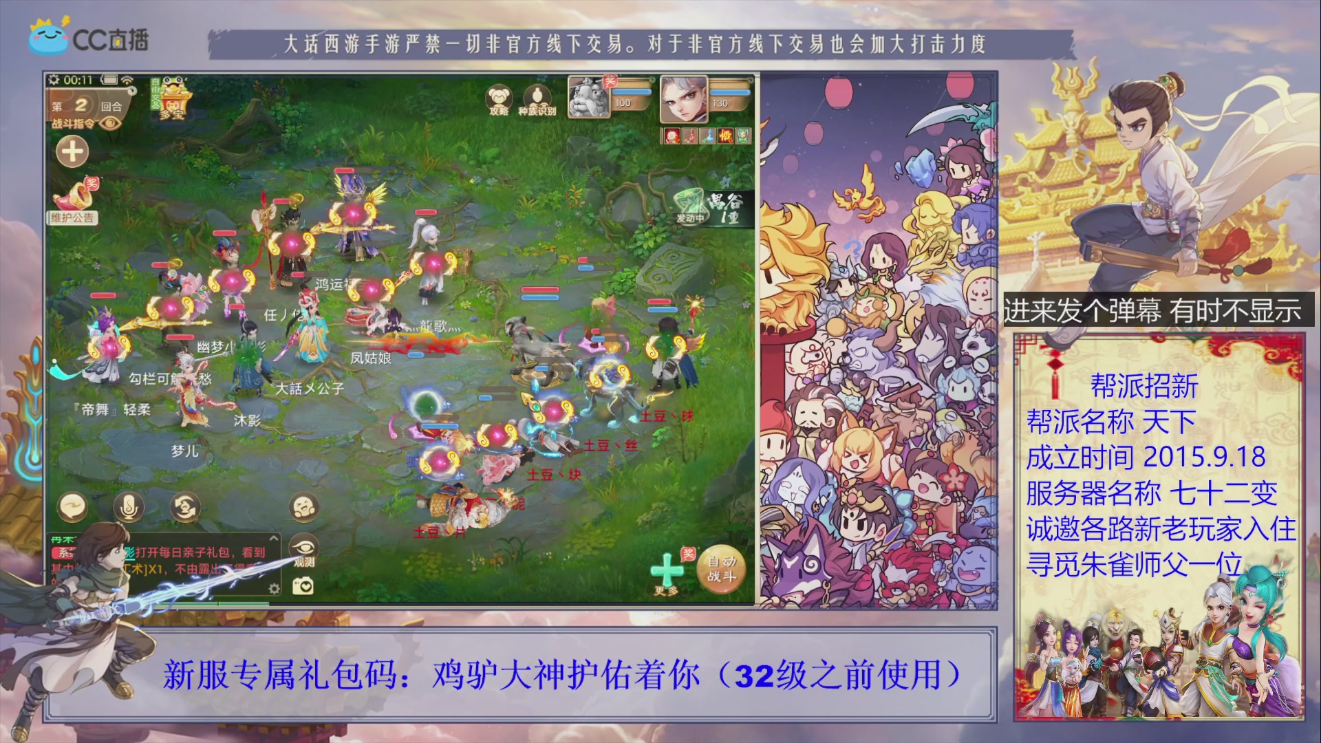 七十二变找个朱雀师傅~