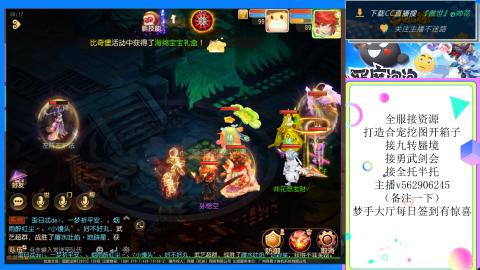 接九转 蜃境 勇武剑会