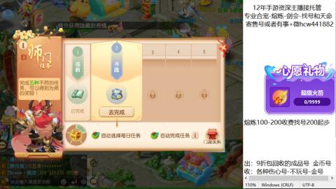 接熔练-找号-金银-练宠粽子月饼