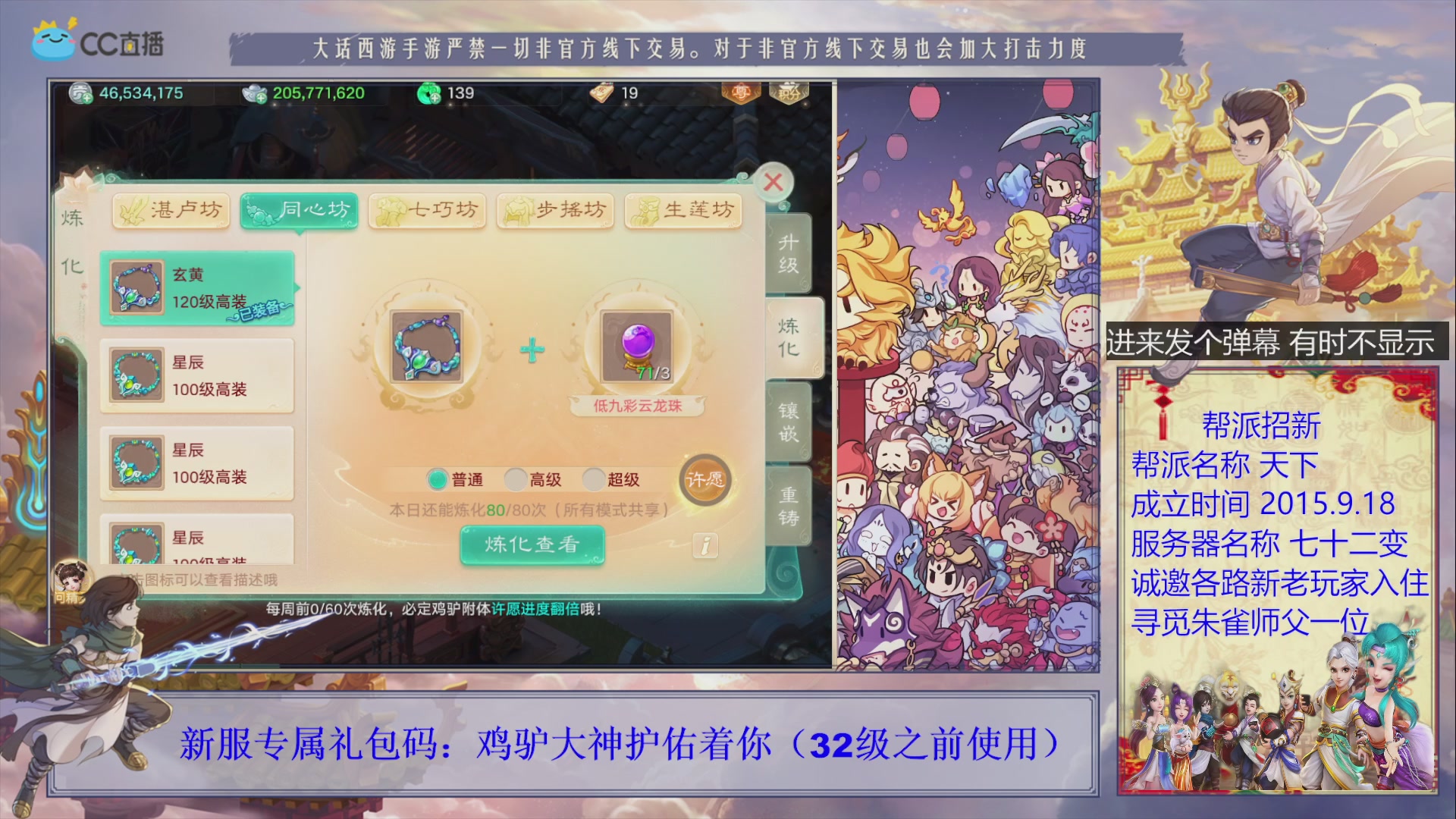 七十二变找个朱雀师傅~