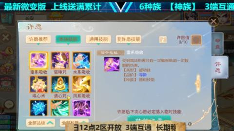 最新微变版 注册就送满累计充值