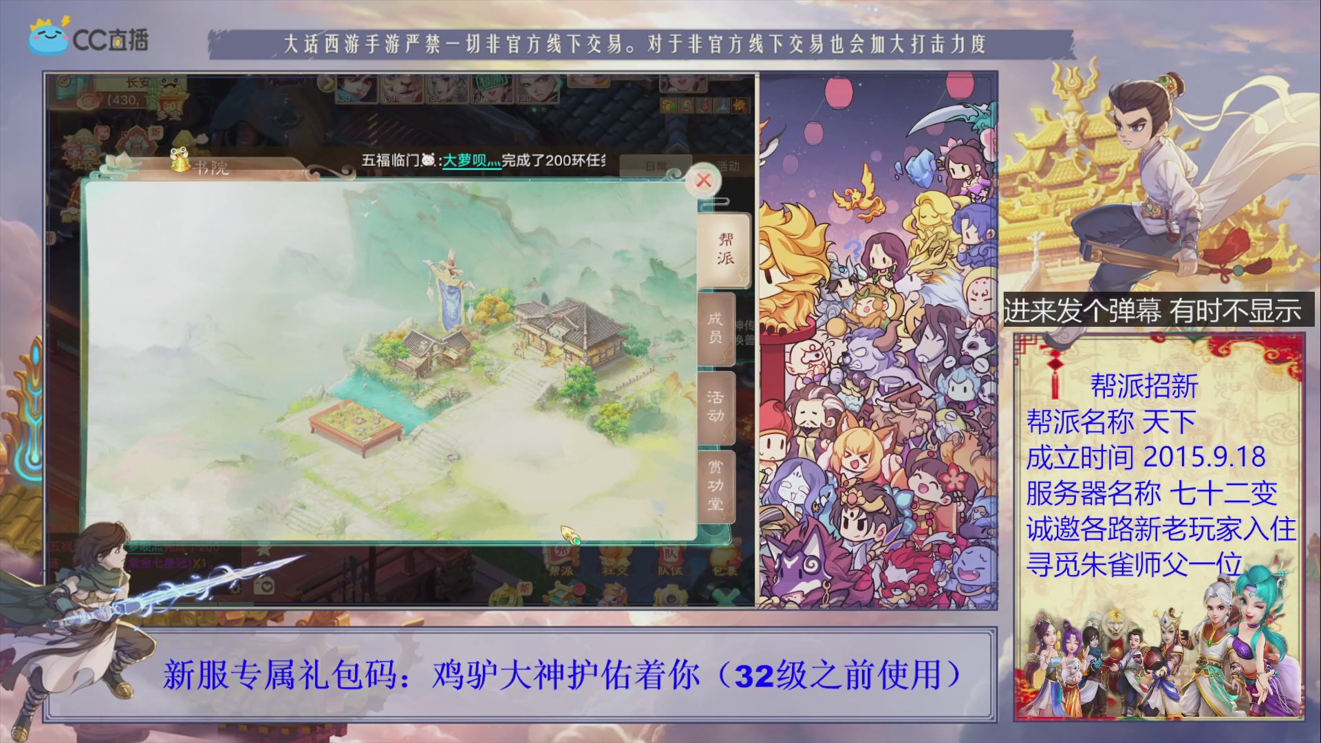 七十二变找个朱雀师傅~