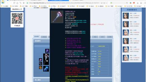 新倩女幽魂端游天尊真武坛春季赛冠军争夺战