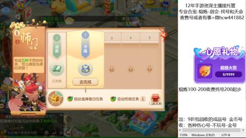 接熔练-找号-金银-练宠粽子月饼