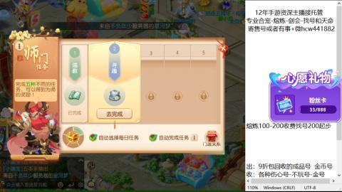 接熔练-估价找号-金银-托管剑会练宠月饼