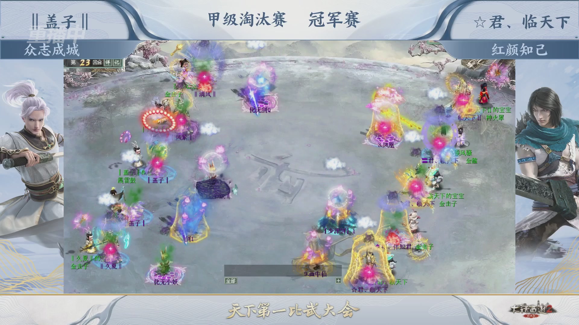 【重播】《大话西游2经典版》第153届天下第一比武大会