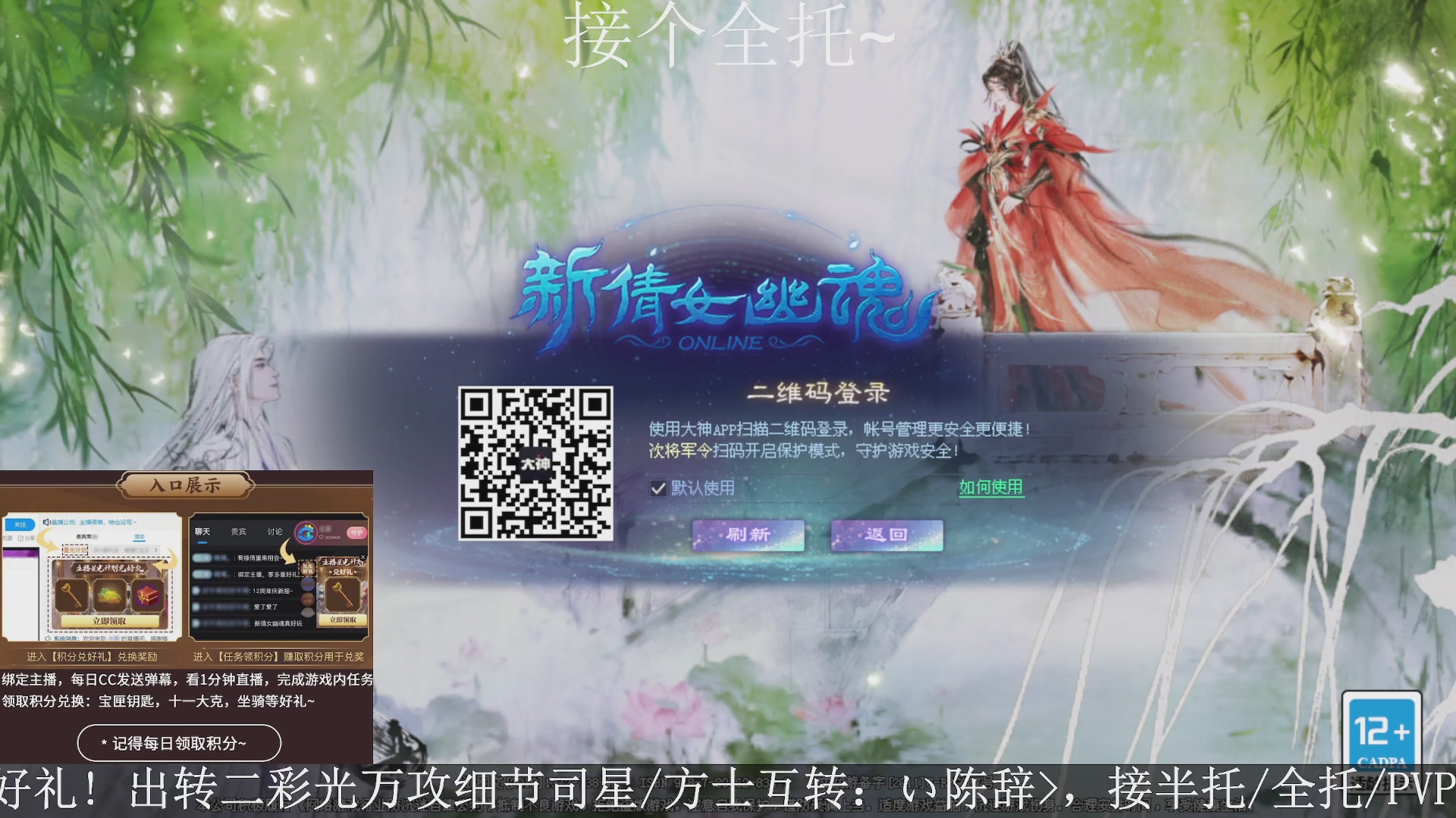 星光绑我，接全托！