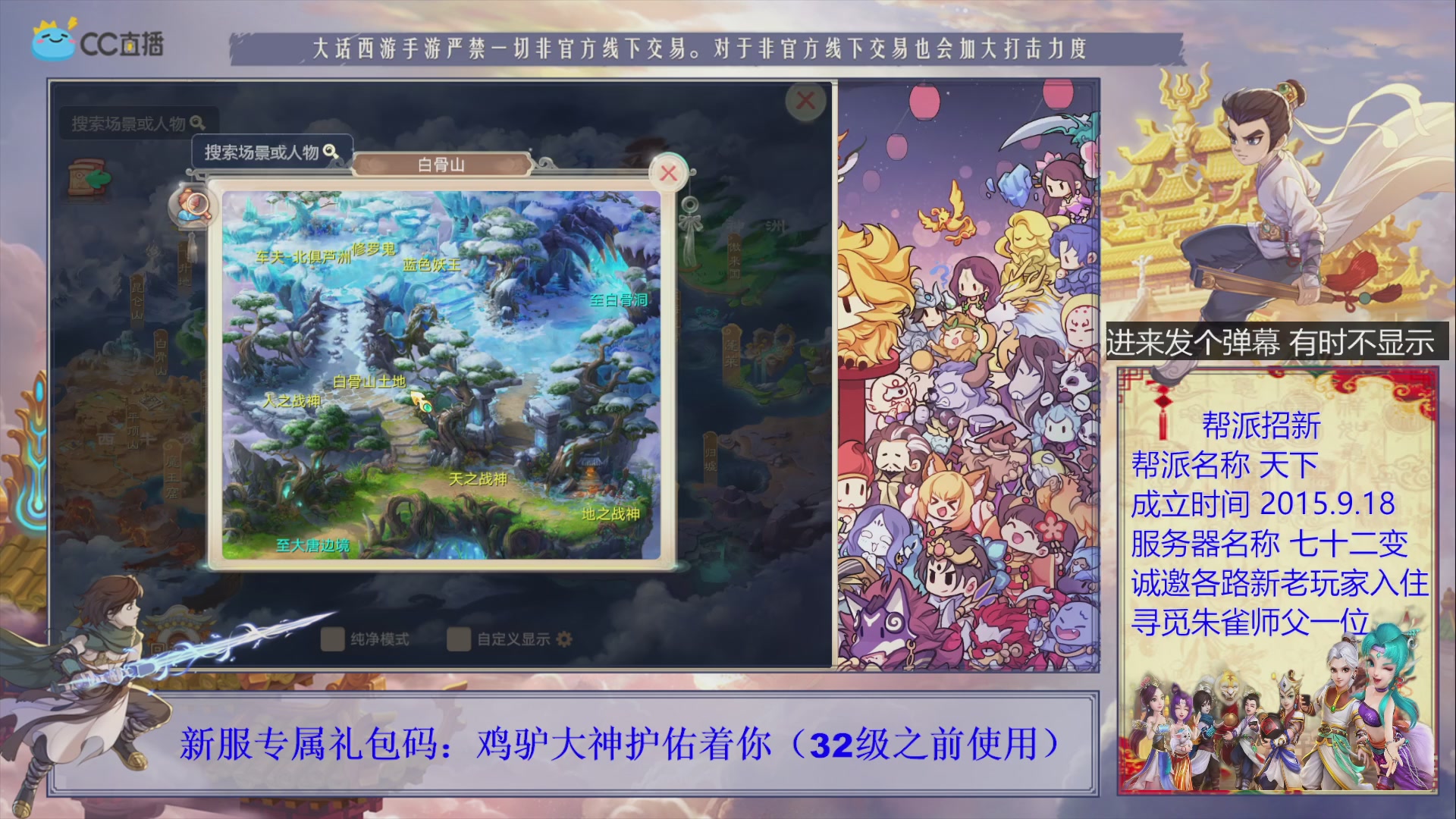七十二变找个朱雀师傅~