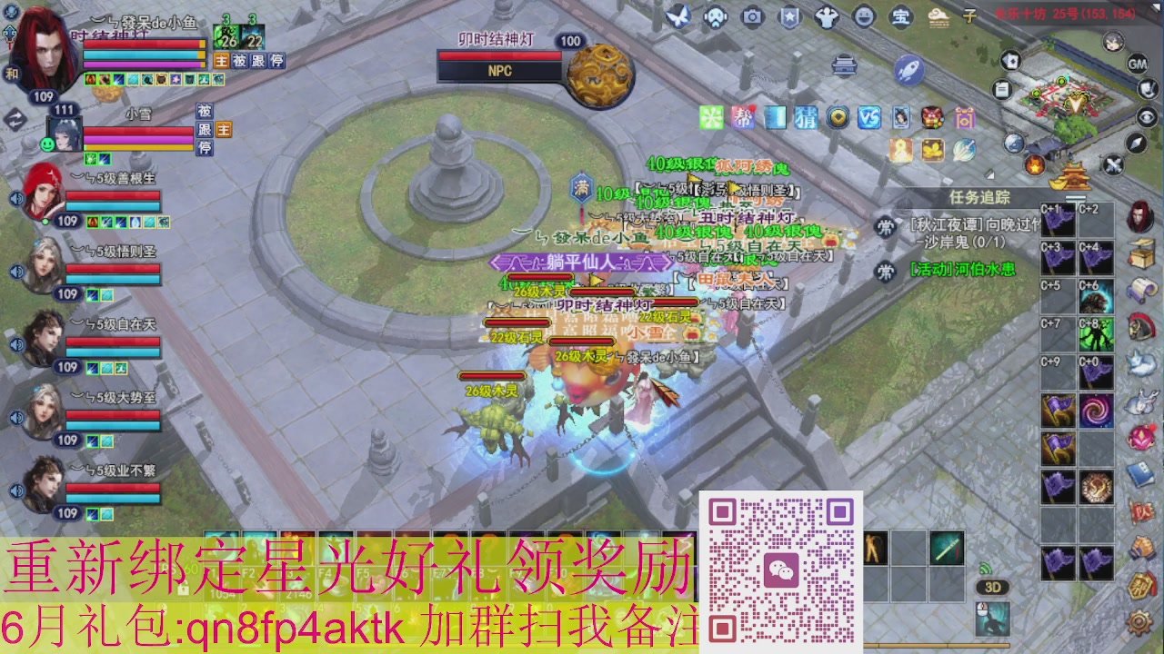 1级就可以绑星光接集影法器