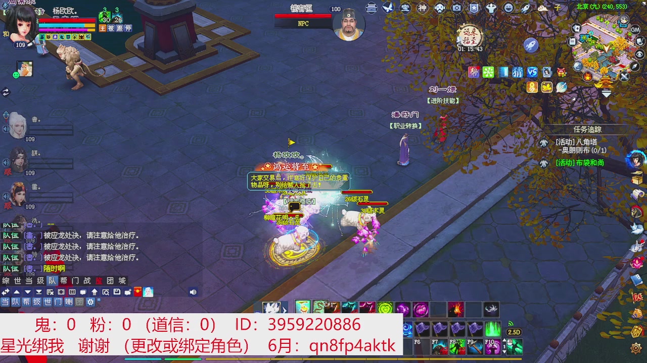 星光绑我 快来快来！