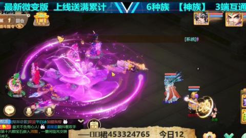 最新微变版 注册就送满累计充值