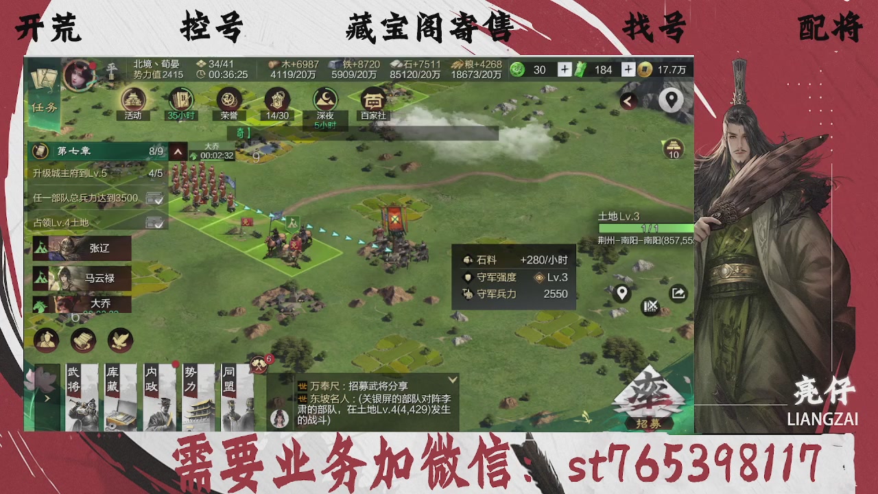 全网最低价，接开荒，夜控，找号，寄售