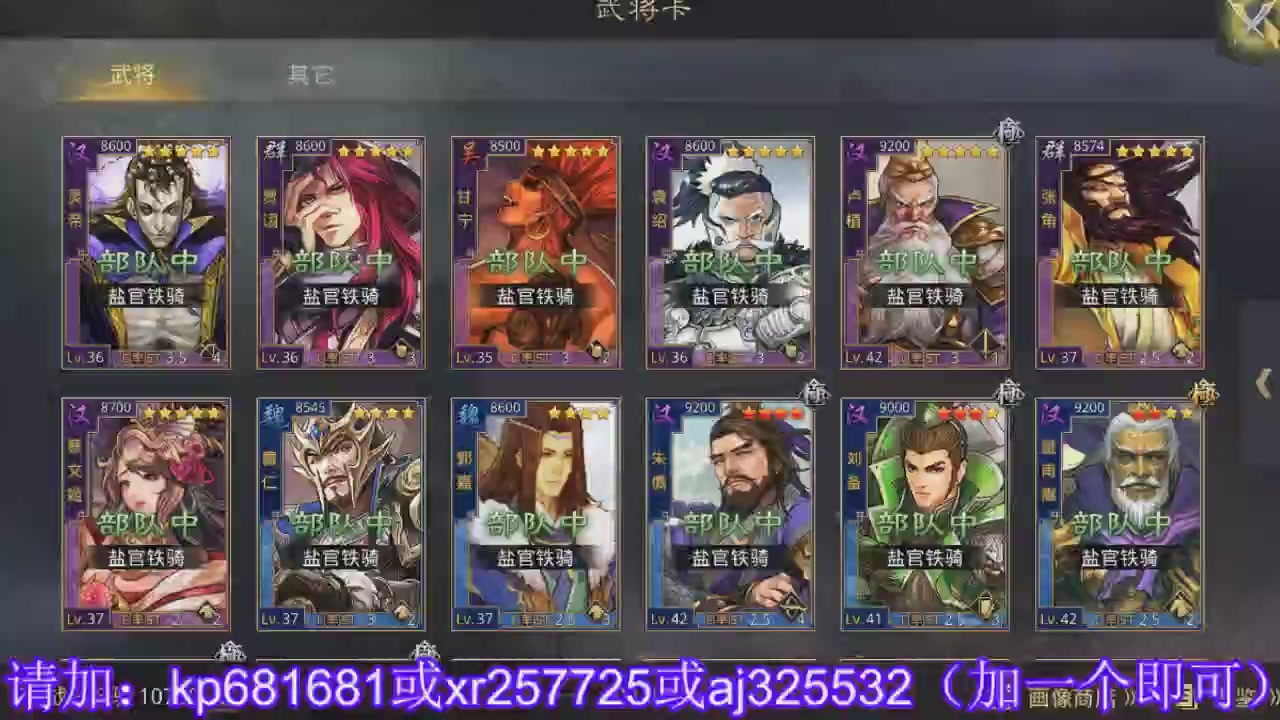 估价找号