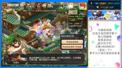 接九转 蜃境 勇武剑会