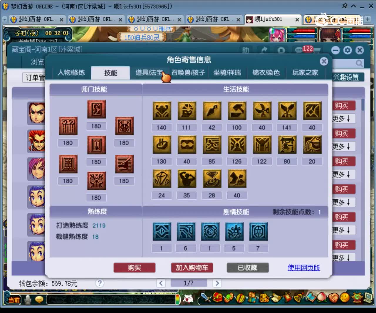 【主播点评】龙宫