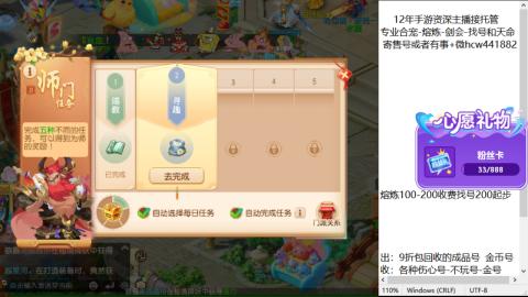 接熔练-估价找号-金银-托管剑会练宠月饼