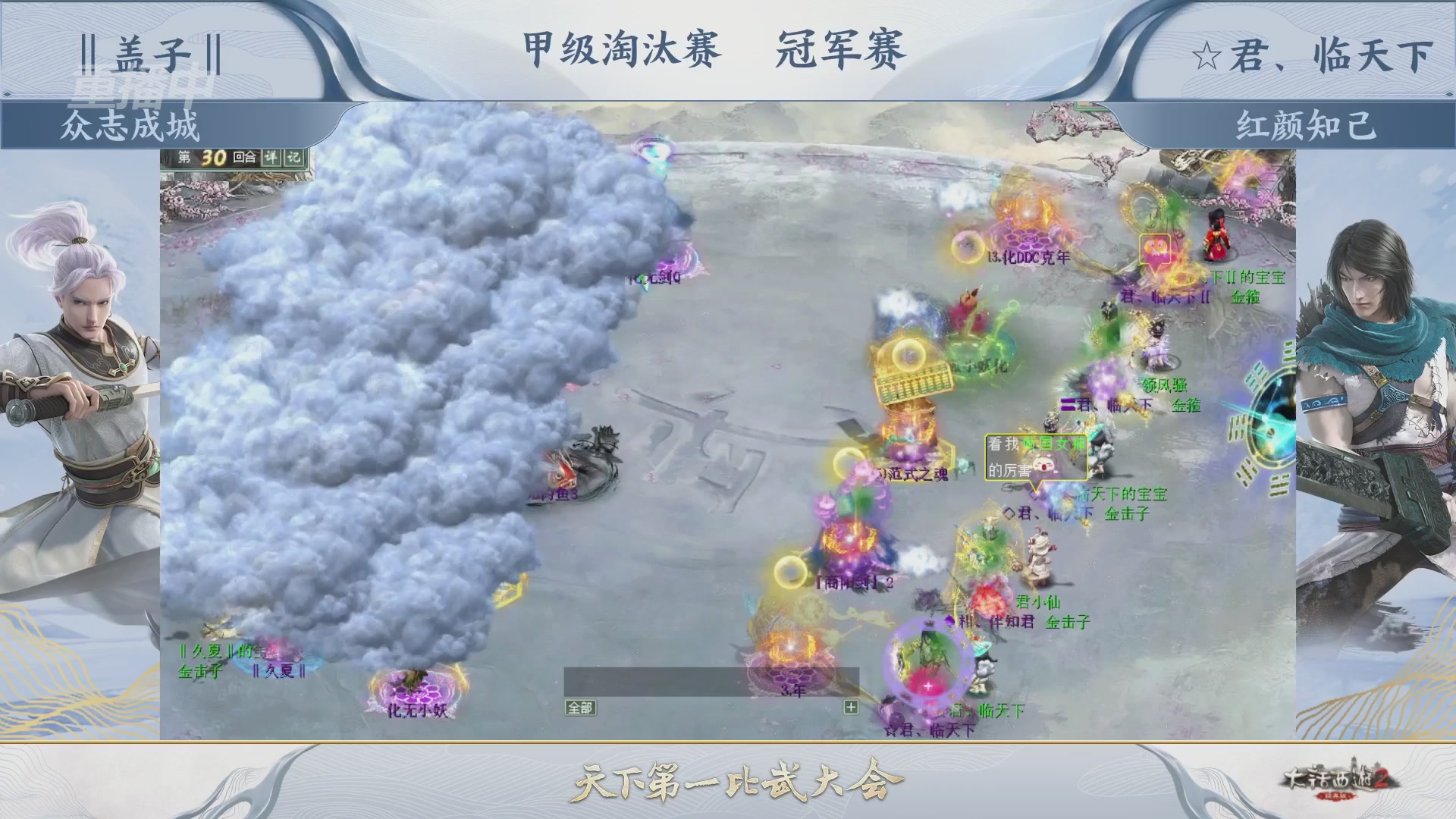 【重播】《大话西游2经典版》第153届天下第一比武大会