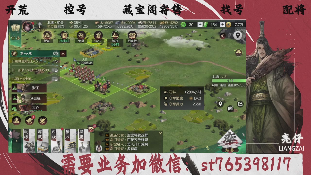 全网最低价，接开荒，夜控，找号，寄售