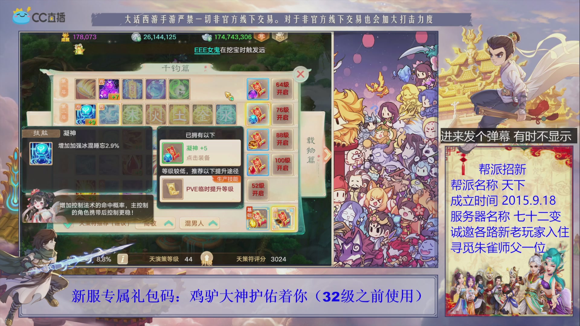 七十二变找个朱雀师傅~