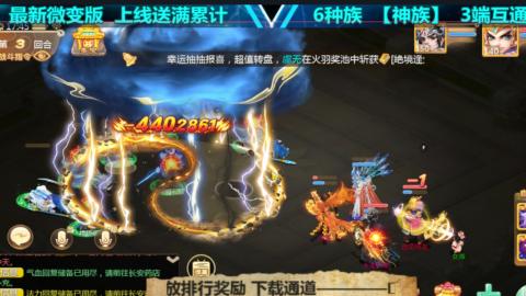 最新微变版 注册就送满累计充值