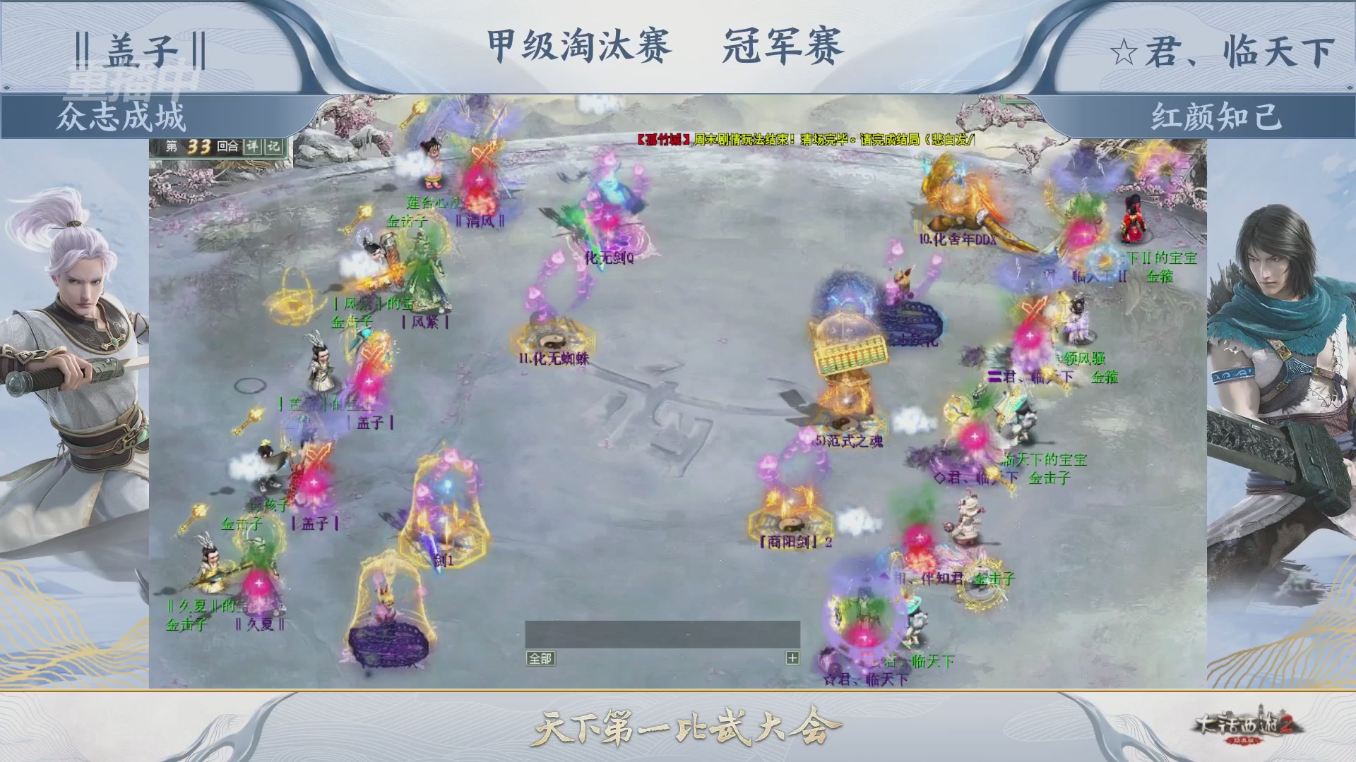 【重播】《大话西游2经典版》第153届天下第一比武大会
