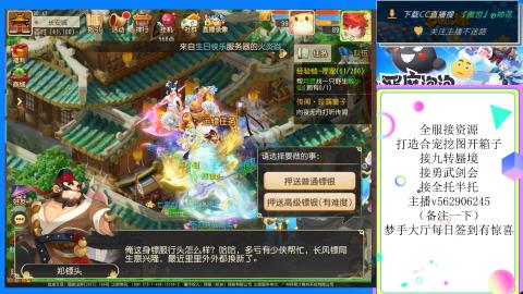 接九转 蜃境 勇武剑会