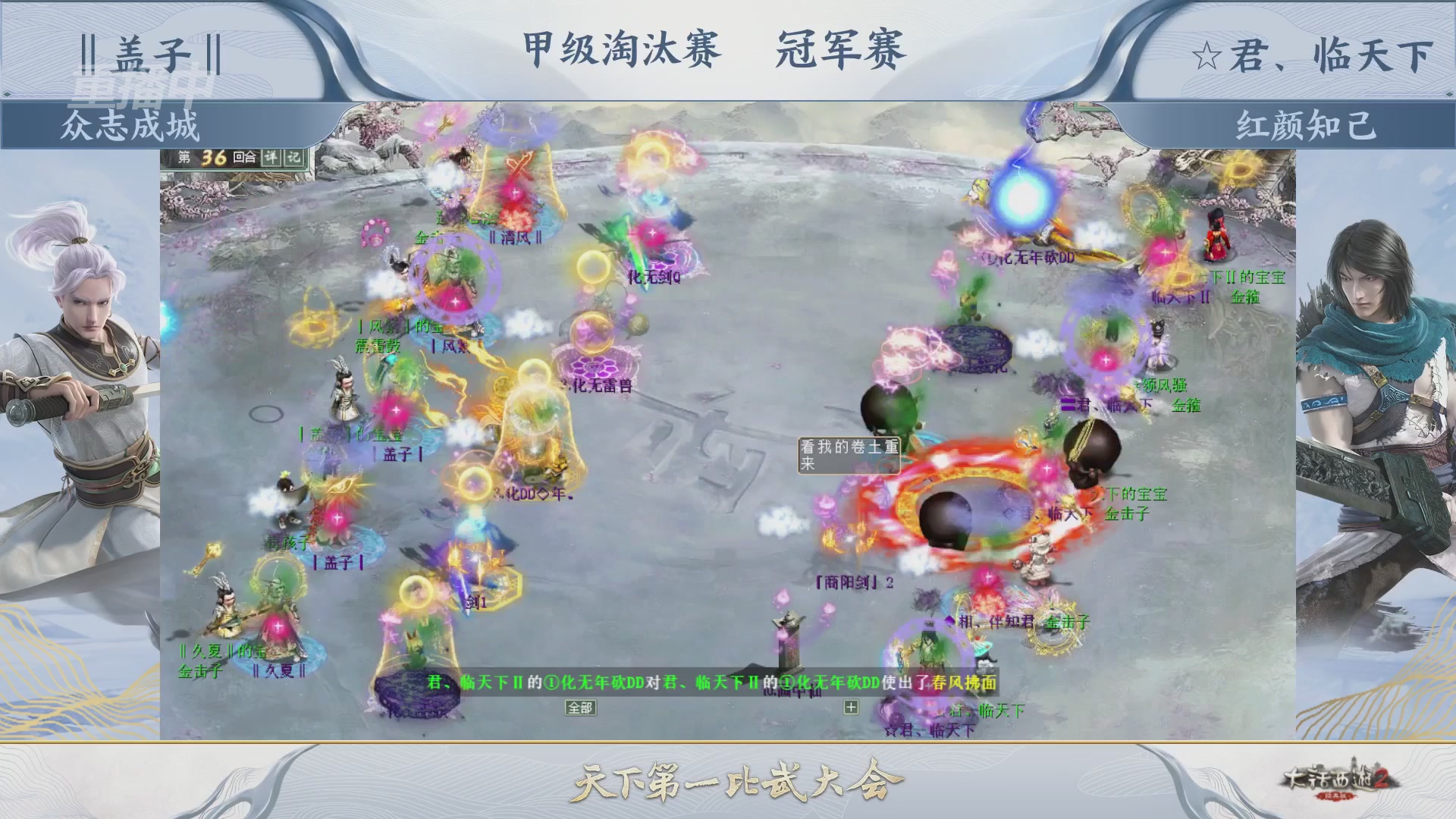 【重播】《大话西游2经典版》第153届天下第一比武大会