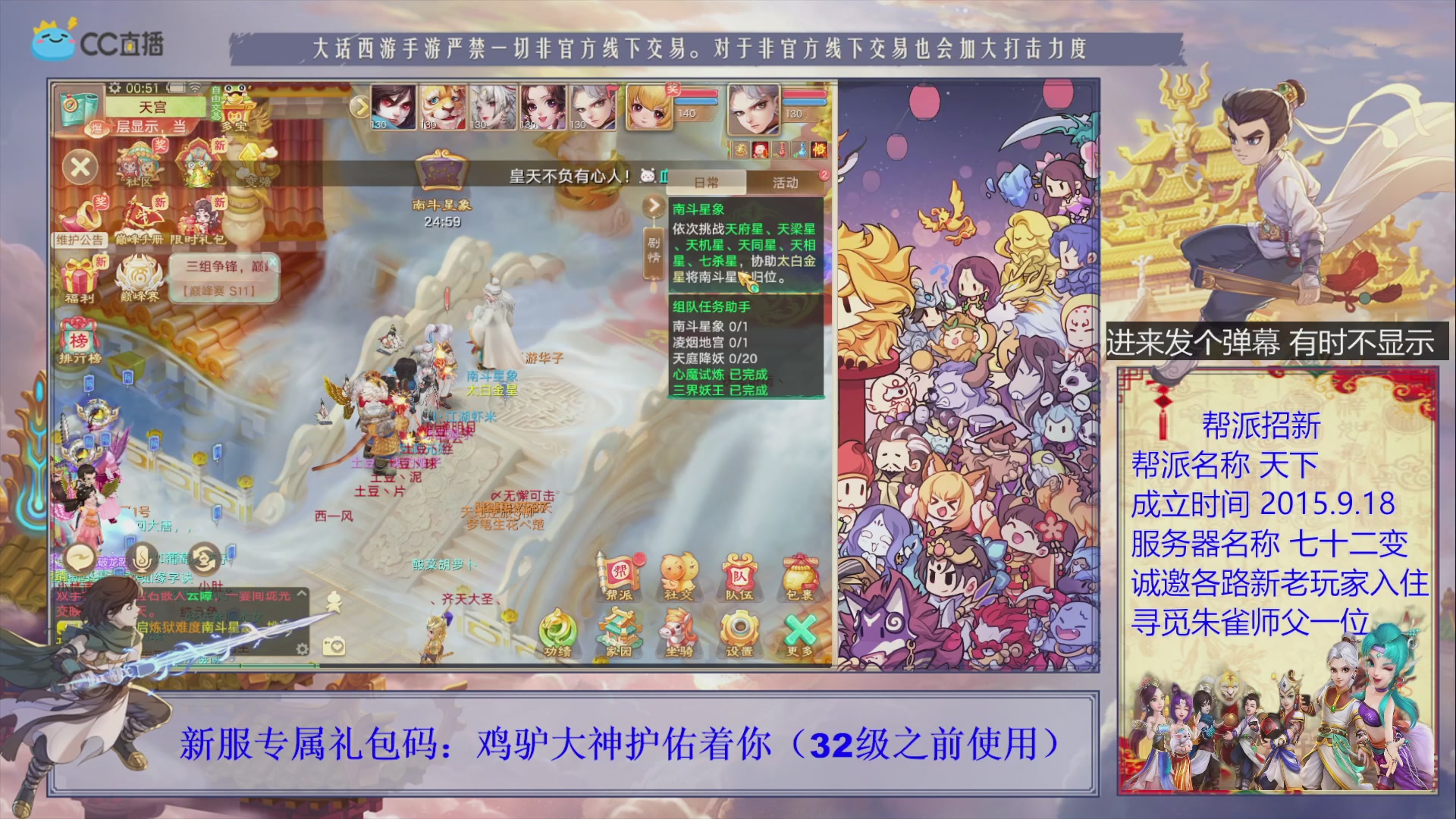 七十二变找个朱雀师傅~