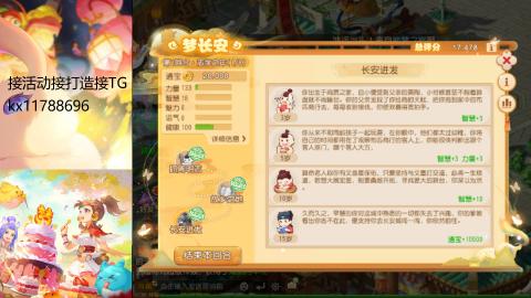 『傲世』ღ小花🌸的直播间