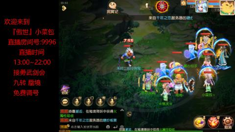 接：勇武剑会 蜃境 九转