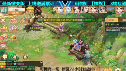 最新微变版 注册就送满累计充值