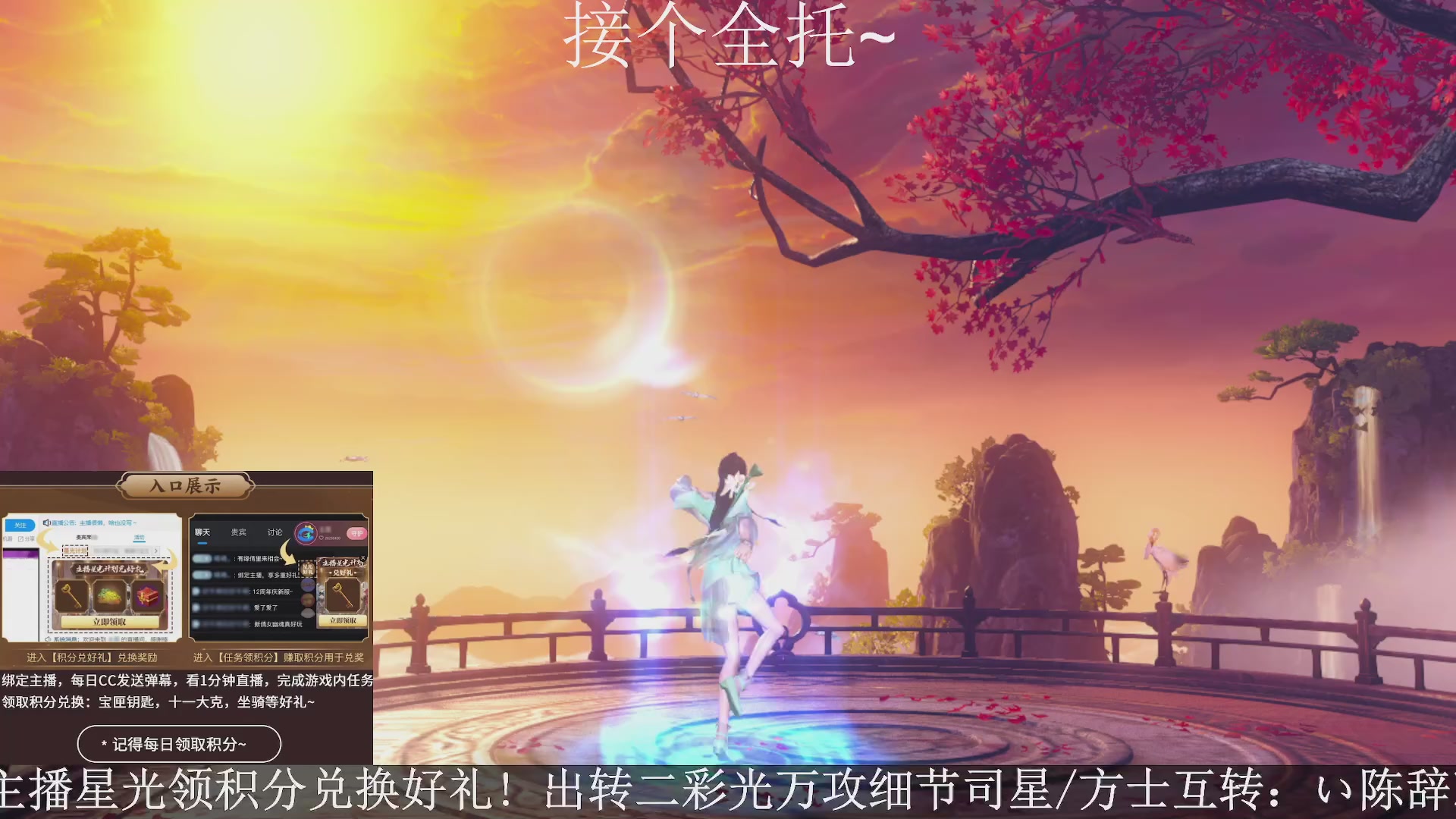 星光绑我，接全托！