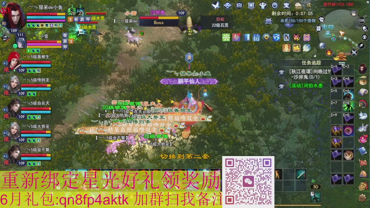 1级就可以绑星光接集影法器