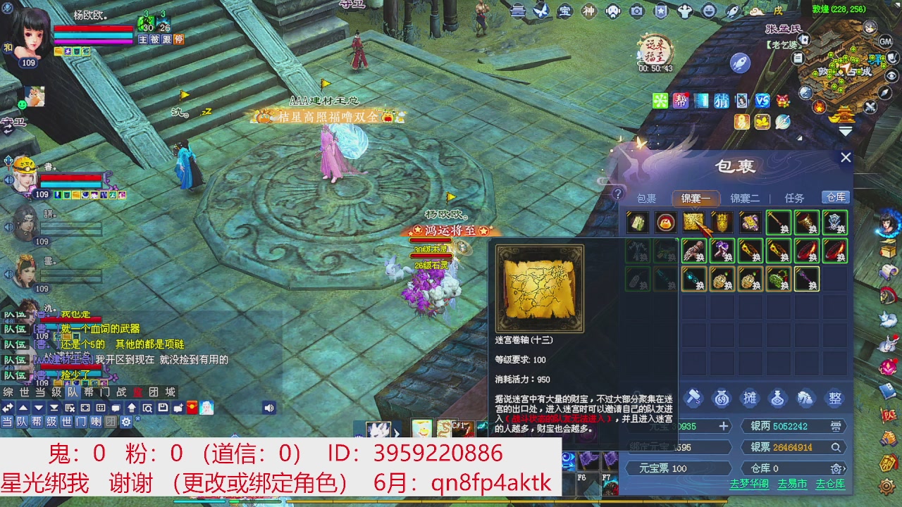 星光绑我 快来快来！