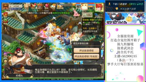 接九转 蜃境 勇武剑会