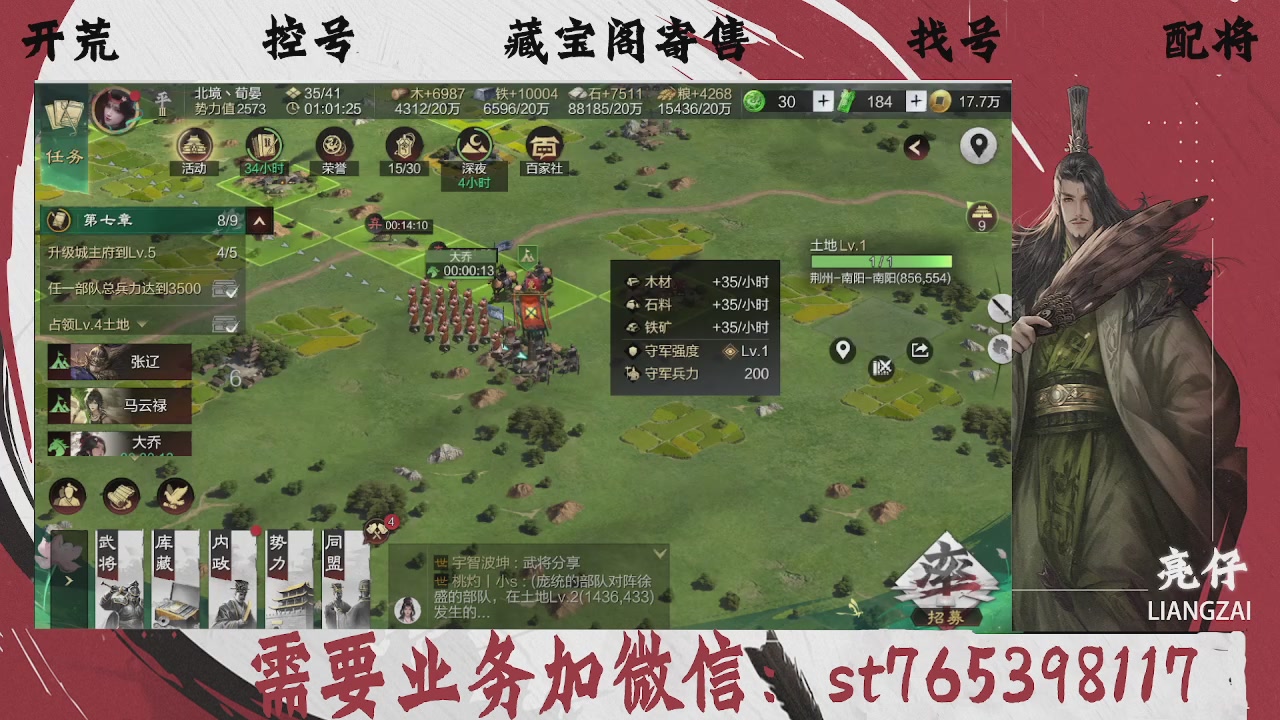 全网最低价，接开荒，夜控，找号，寄售