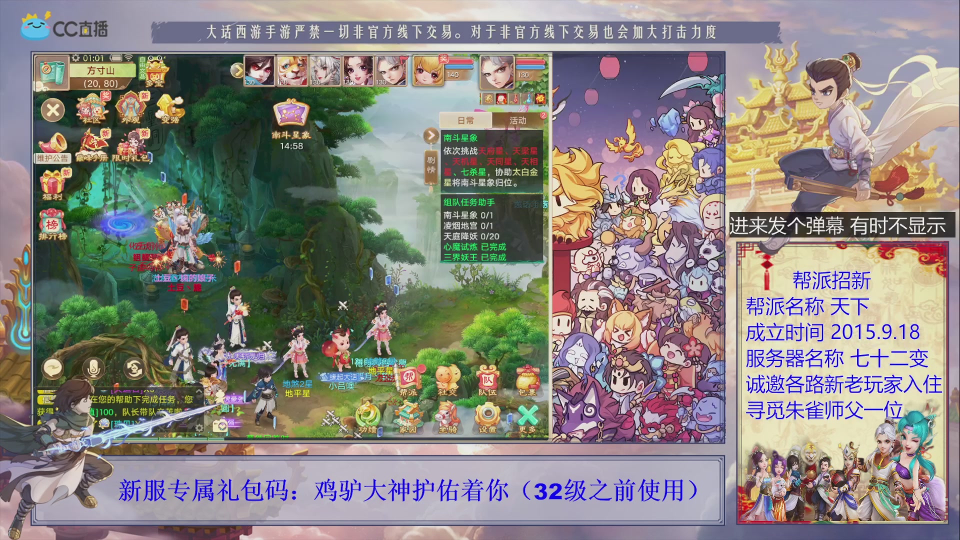 七十二变找个朱雀师傅~
