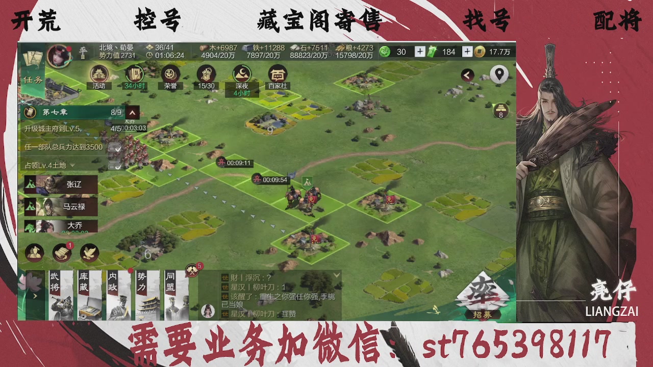全网最低价，接开荒，夜控，找号，寄售