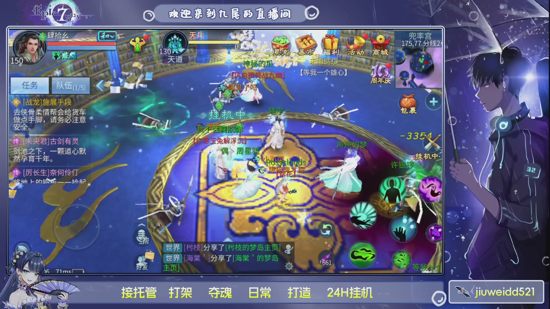 新人主播接托管