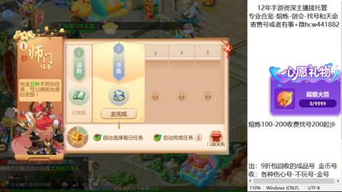 接熔练-找号-金银-练宠粽子月饼