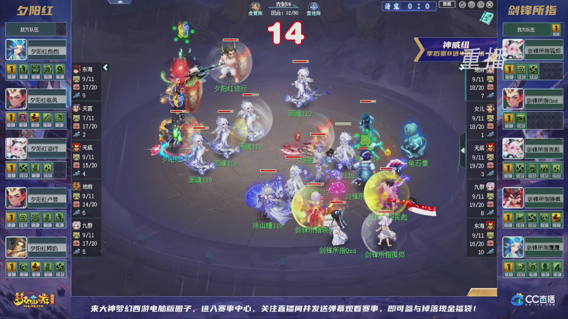 【重播】群雄逐鹿超级联赛S5-季后赛（福袋在大神直播间掉落）