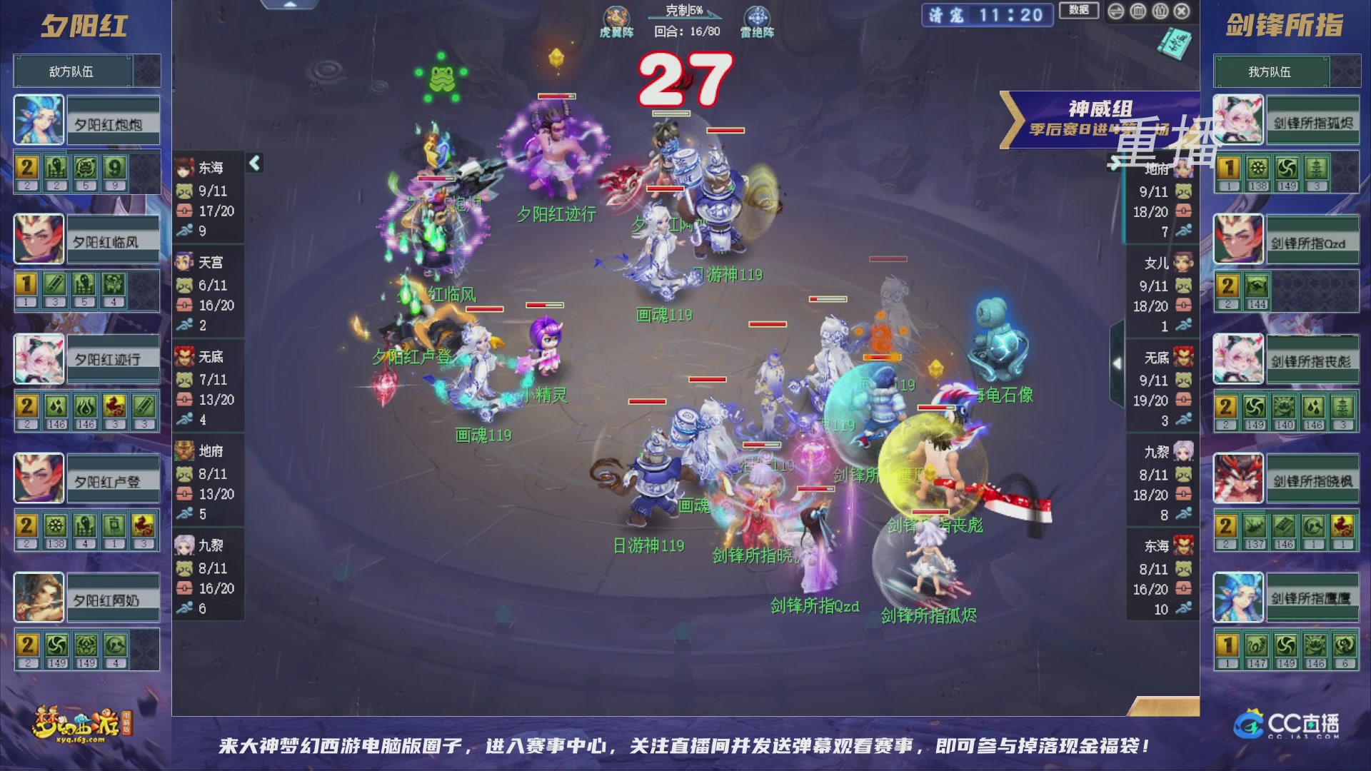 【重播】群雄逐鹿超级联赛S5-季后赛（福袋在大神直播间掉落）