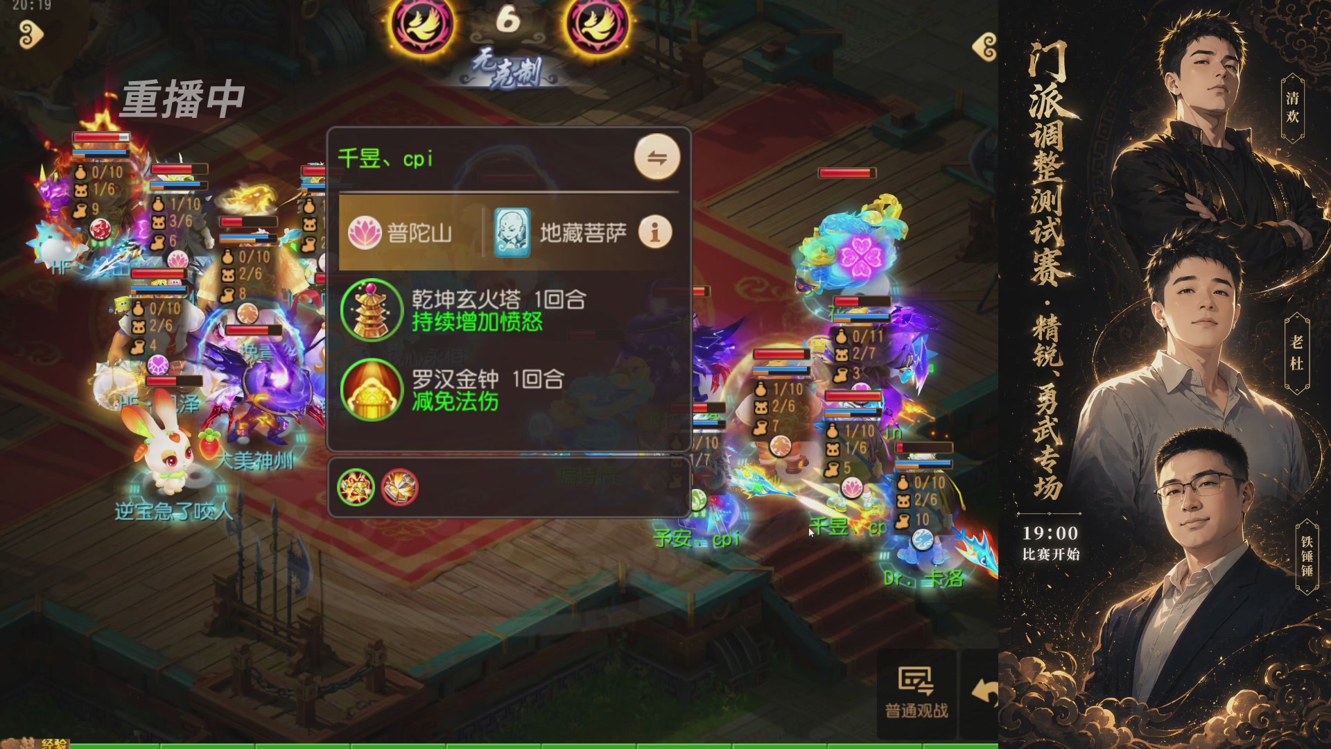 门派调整测试赛