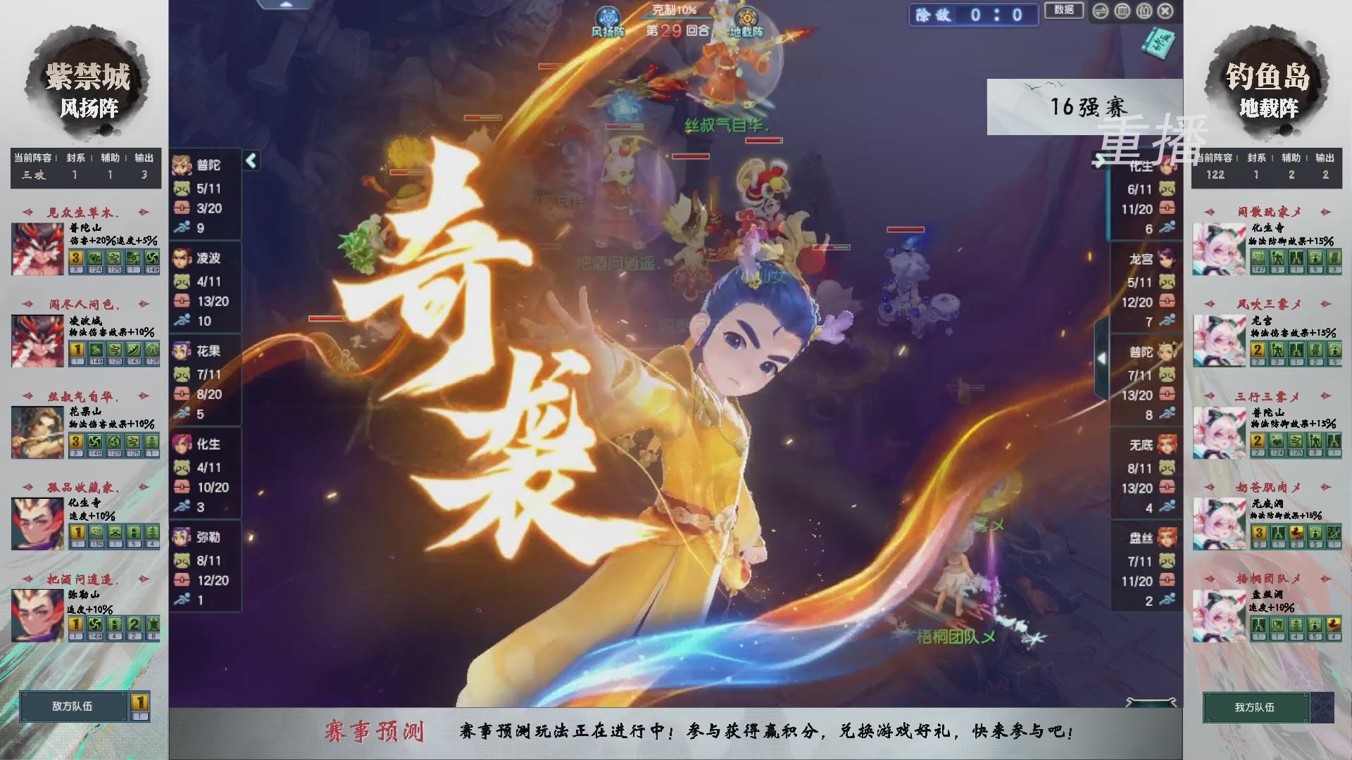 【重播】第238届武神坛-淘汰赛