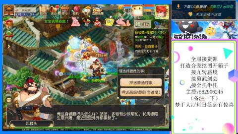 接九转 蜃境 勇武剑会