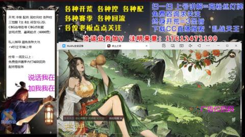 [3]配将开荒修车找号冲榜