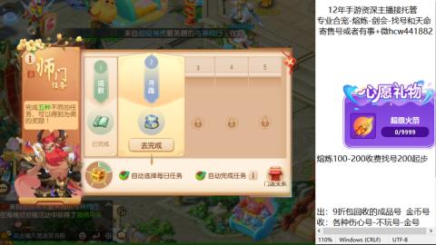 接熔练-找号-金银-练宠粽子月饼