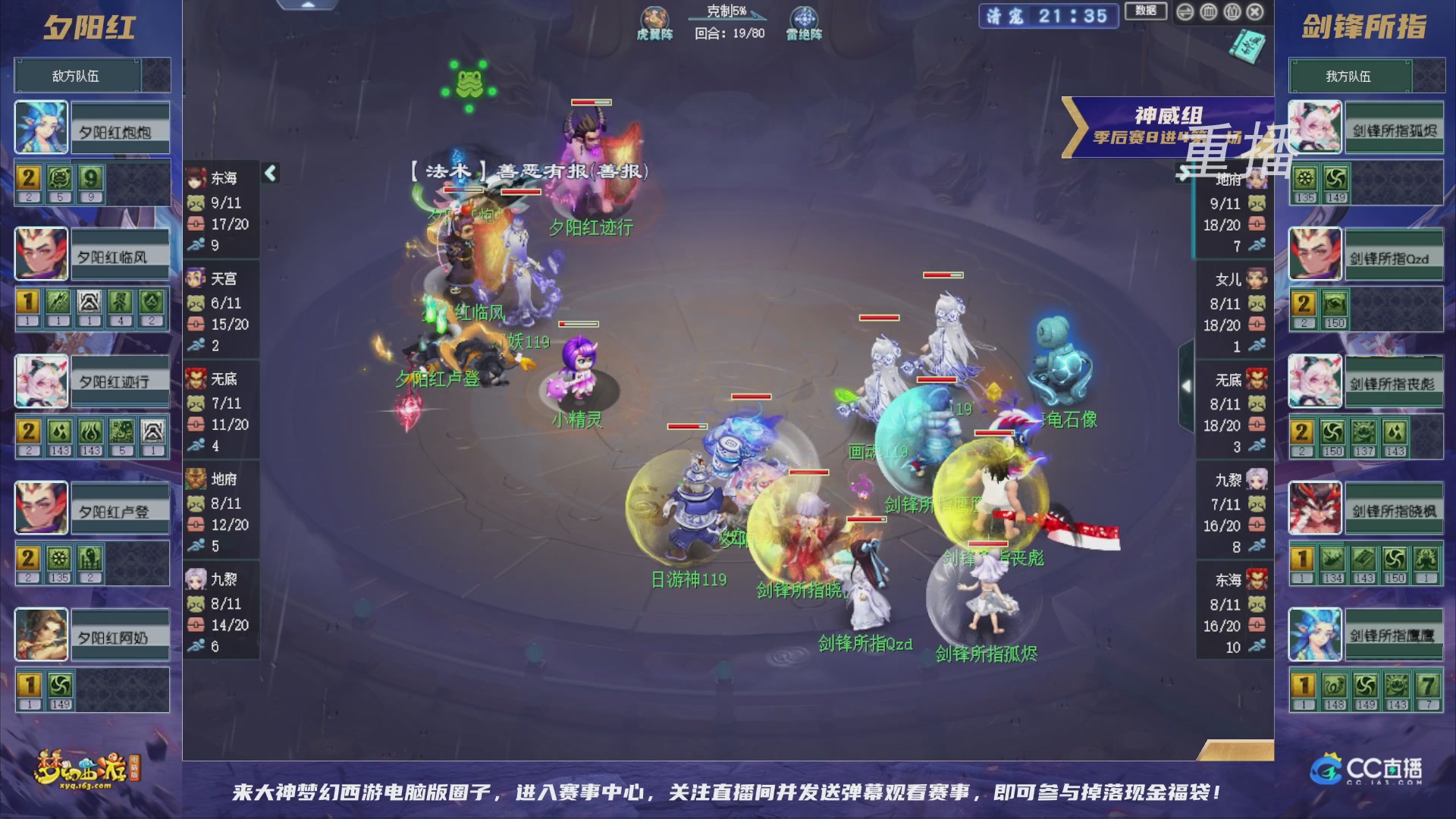 【重播】群雄逐鹿超级联赛S5-季后赛（福袋在大神直播间掉落）