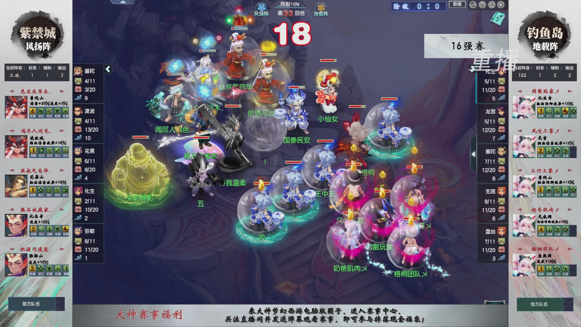 【重播】第238届武神坛-淘汰赛